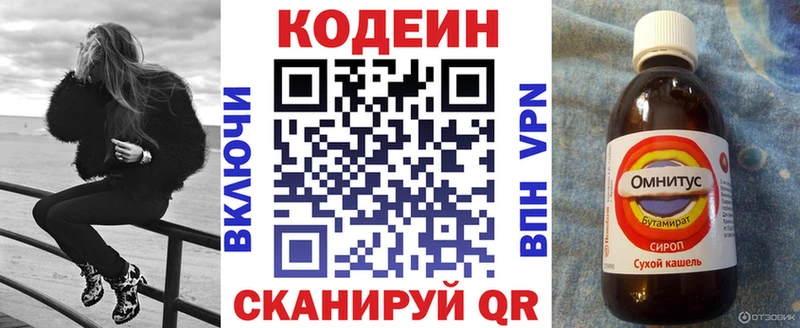 Codein напиток Lean (лин)  даркнет сайт  Гусь-Хрустальный 