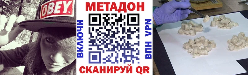 Метадон кристалл  Гусь-Хрустальный 